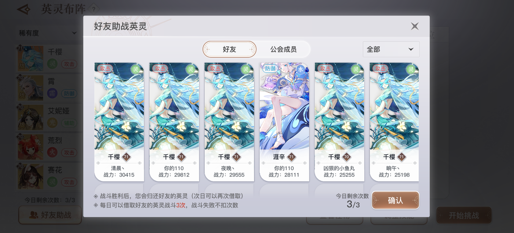青鳞之野爬塔高层通用思路，气绝是关键