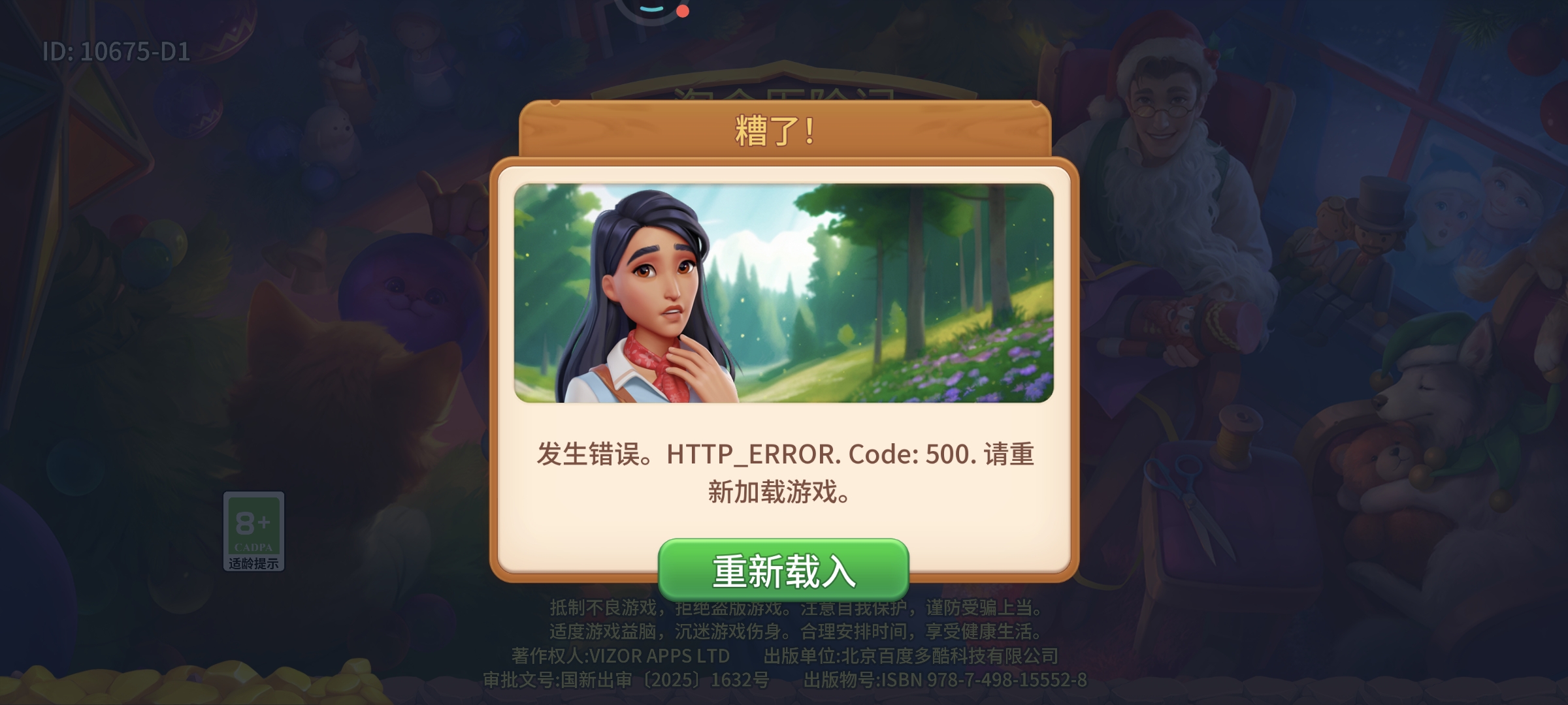 昨天就是这样，到现在还没好，卸载重新登录也不行