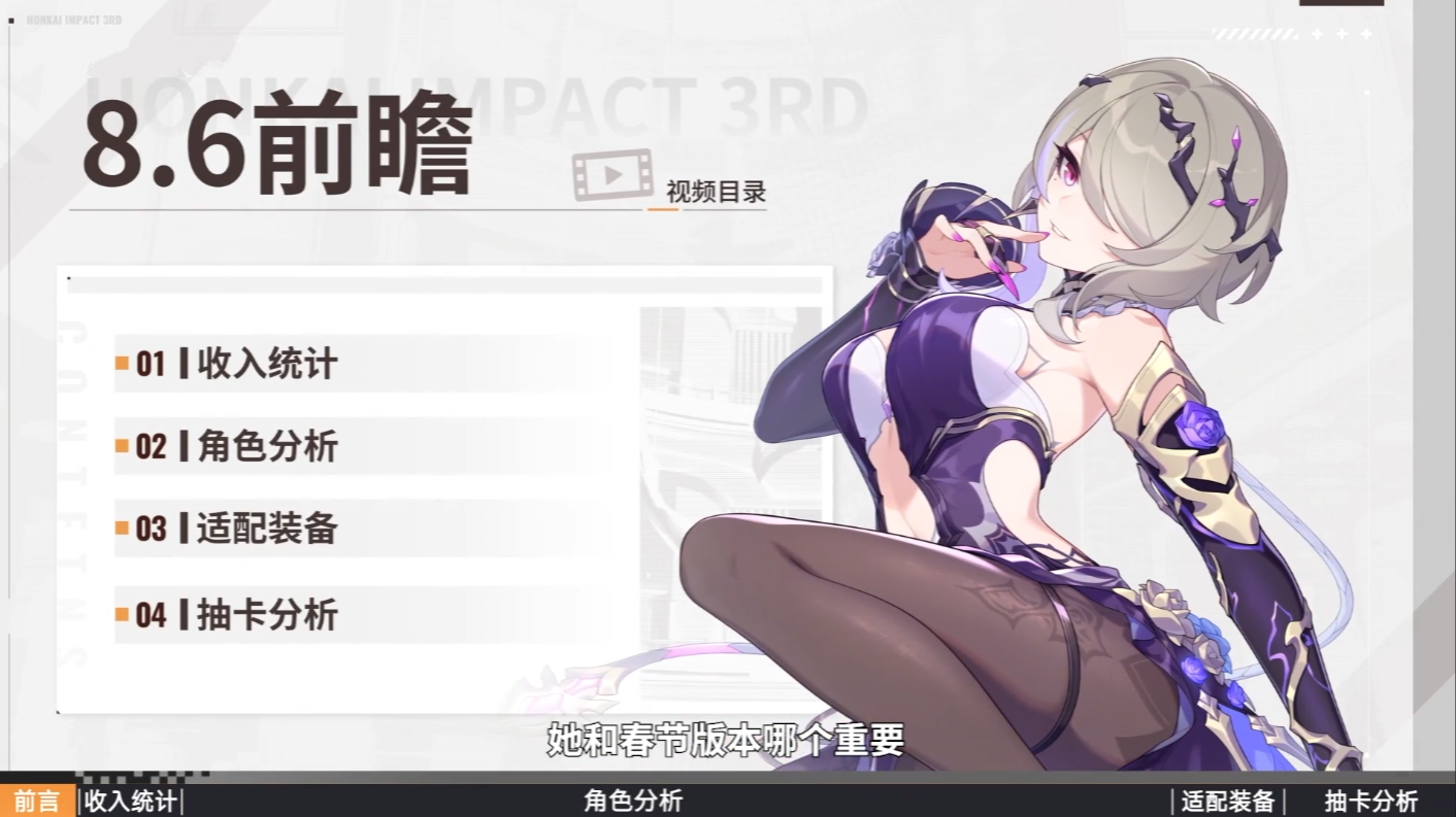 【V8.6抽卡前瞻】既能穿核又能斩杀的全能虚数C有多强？