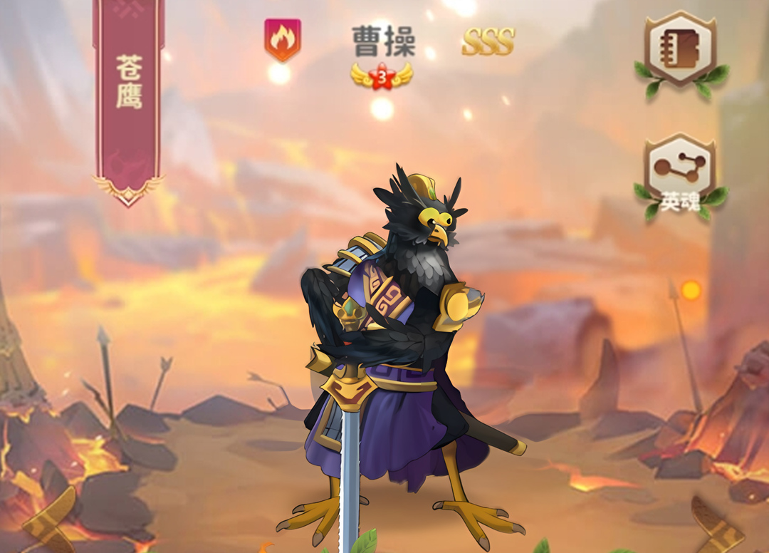 《小鸟爱飞翔》英雄档案第11弹丨苍鹰「曹操」