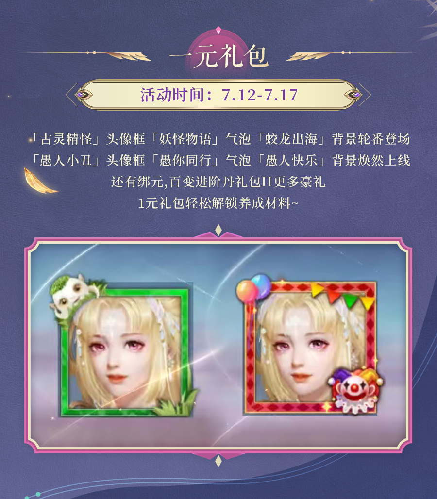 活动预告 | 白釉火炼，青花澄现！青花瓷龙化形登场，刷新道具装饰材料等你来领~