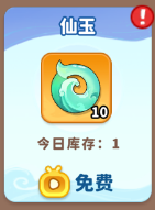 《魔宠降临》新手攻略——如何快速获取仙玉