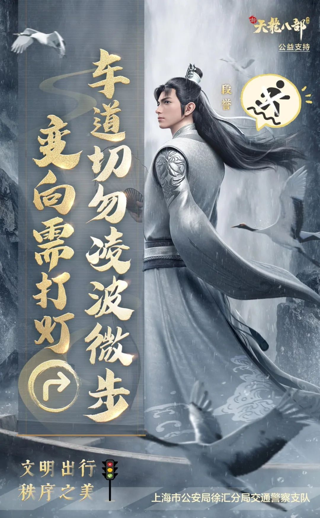 “文明出行·秩序之美”新天龙携手上海徐汇交警开启假期交通安全活动