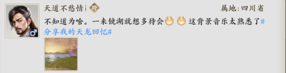 活动提醒丨周四快乐不缺席！来看看少侠们如何在新天龙延续假期