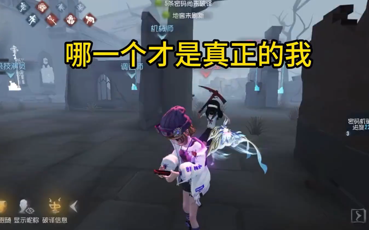 哪一个才是真正的我啊？