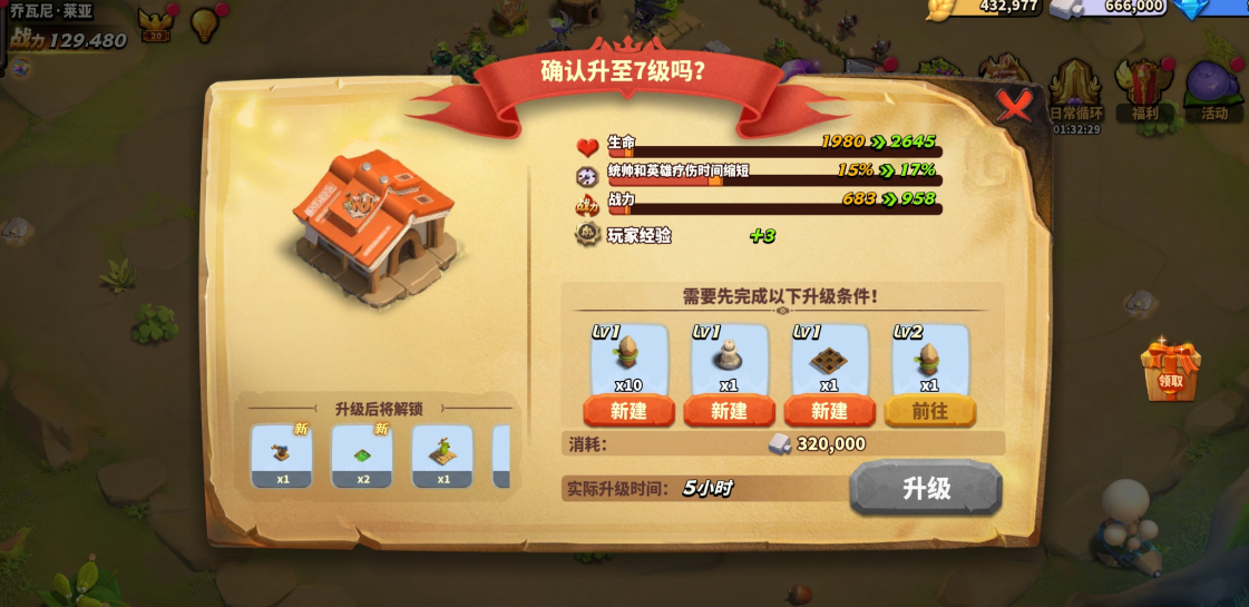 蚁族崛起：前期大本营应该如何升级？建议以蚁后宫殿为主