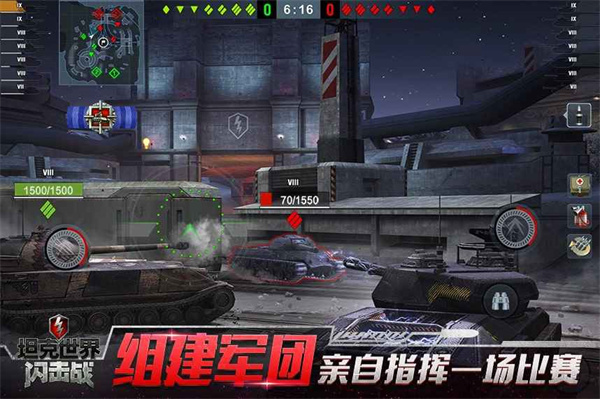 《坦克世界闪击战》200款坦克任你驾驭，7V7对决点燃热血激情！