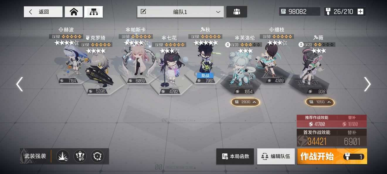 【主线攻略】三扇区无尽200、400m沉默打法