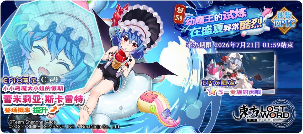 【活动预告】7月14日到7月21日活动预告