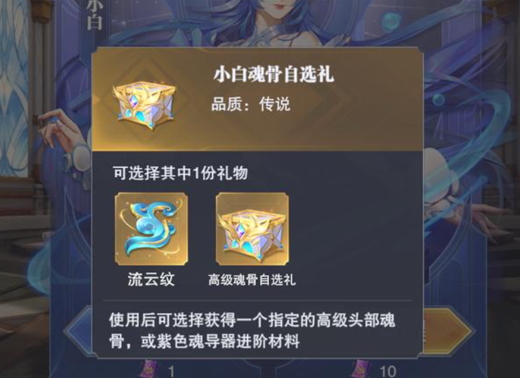 斗罗大陆魂师对决：魂导器怎么选，炉子不能错过