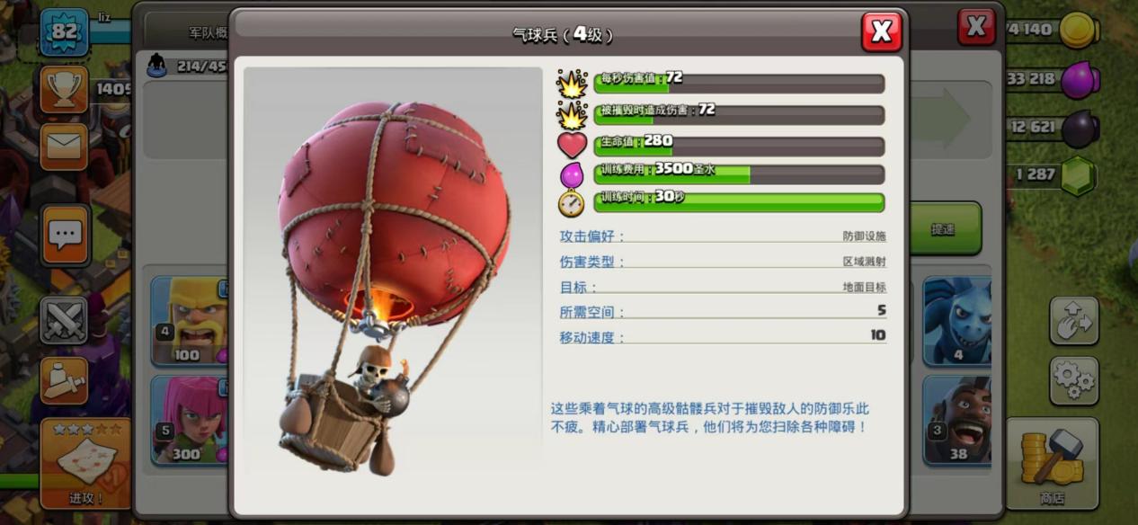 部落冲突：浅析“如何用电龙探路”第一弹