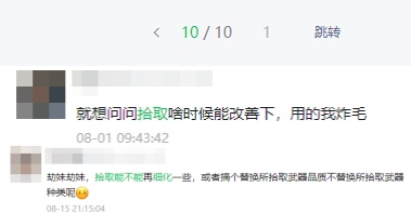 还在为满背包远程而苦恼吗？S2拾取优化抢先看