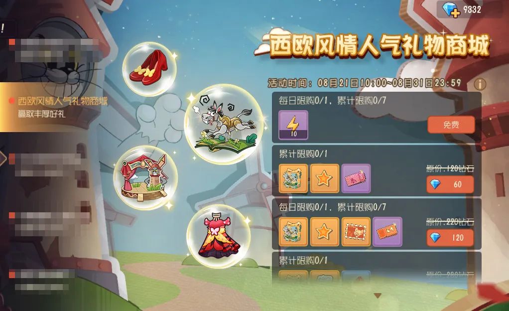 玛丽全新A级皮肤6元秒杀！跳一支热情如火的弗拉明戈舞吧~