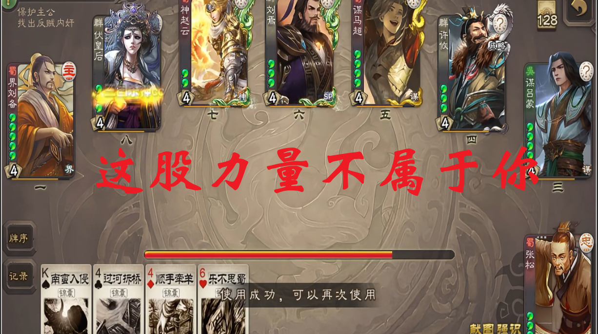 这股力量不属于你