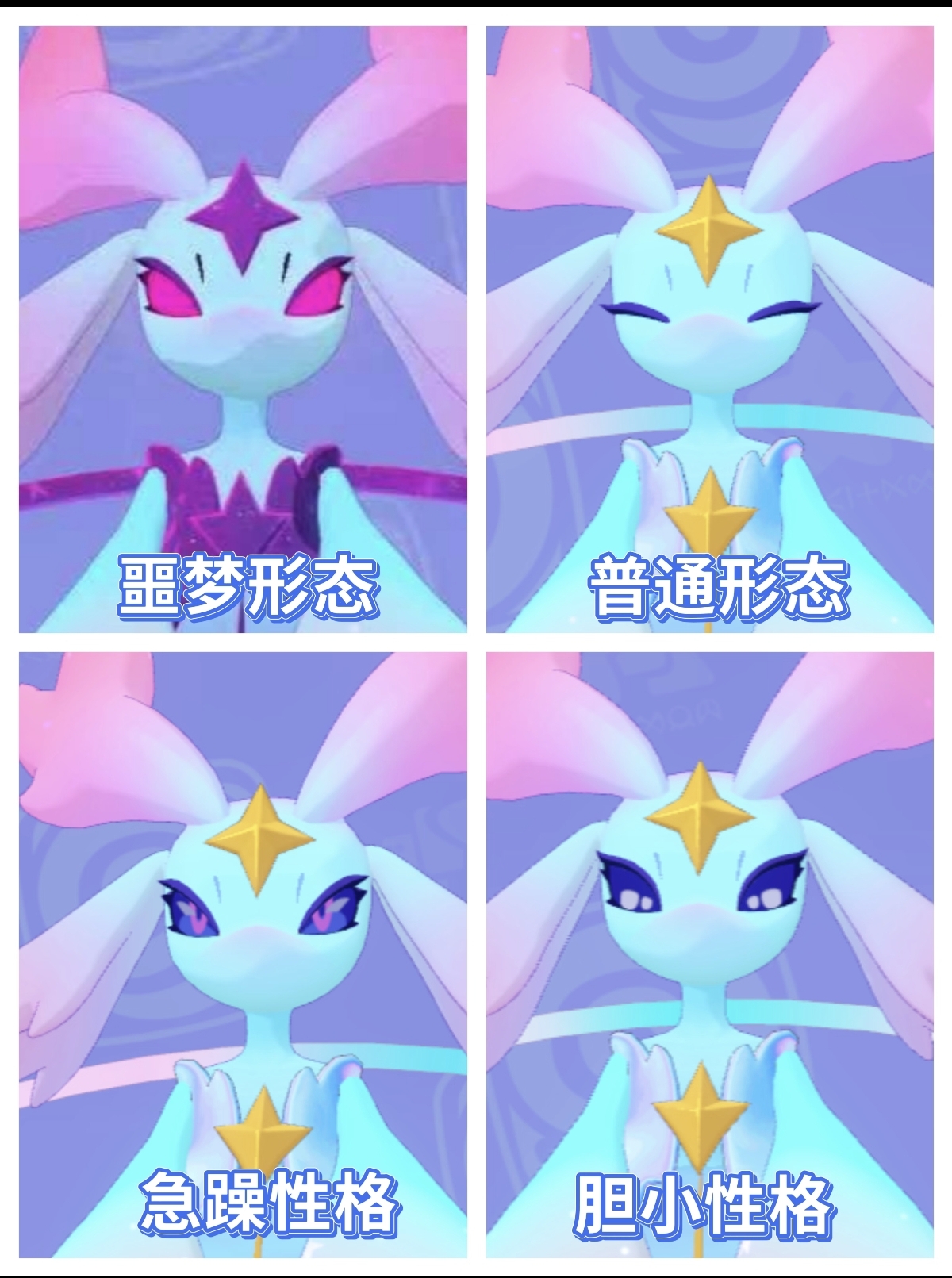 【秀出我的暮星辰】宝宝很好看，抓它用棱镜球要慎重