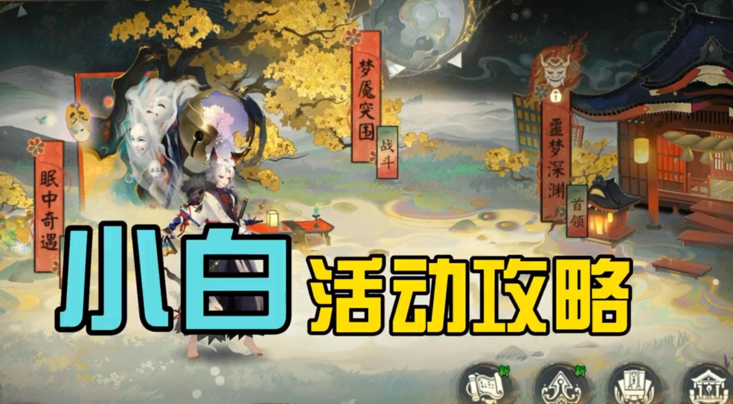 SP小白攻略来啦