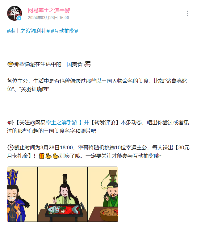 诸葛亮动态画像即将上线，关注领月卡助力新赛季！