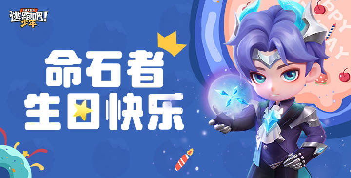 【DMM角色日】宴会场景已布置，生日愿望已加载！