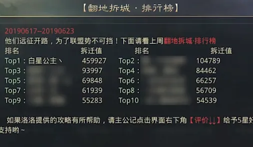 对不起，你州没了！率土拆迁流玩法第一人