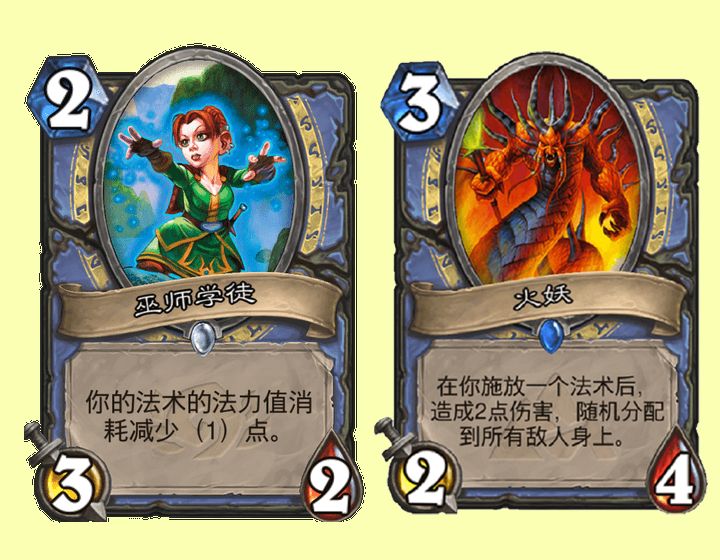 哀绿削弱之后，法师会变成随从法么？