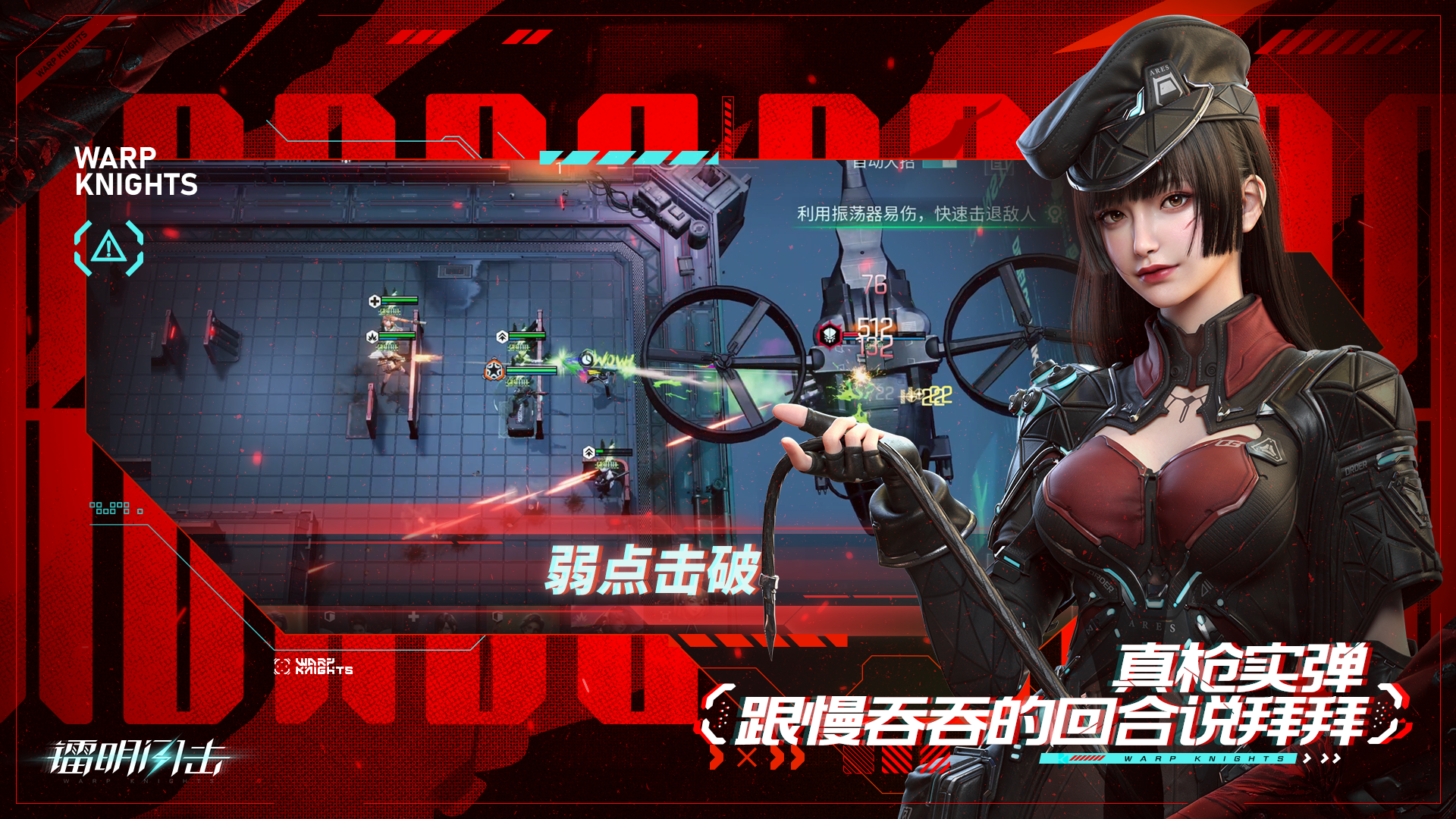 《镭明闪击》零成本重置阵容，科幻战场过足瘾！