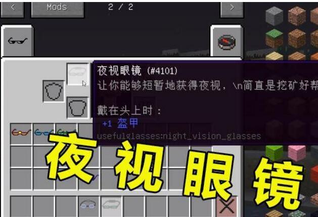 六大不同功能的眼镜，戴上它你就是全村最靓的仔