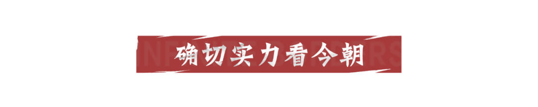 X2030-X2049局势： “君凌策”、“骚国士”缘聚，“动车”、“菜鼎”寂寞打全区!