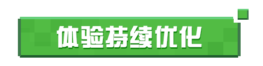 公告｜冒险体验升级与全新皮肤抢先购