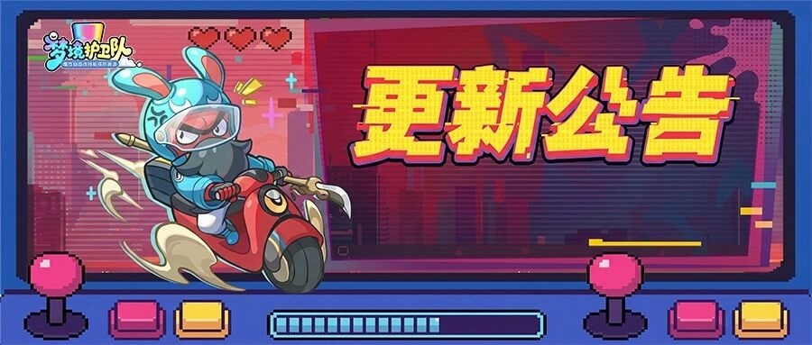【更新公告】你期待的日常减负来了！新增荧幕争锋快速战斗！