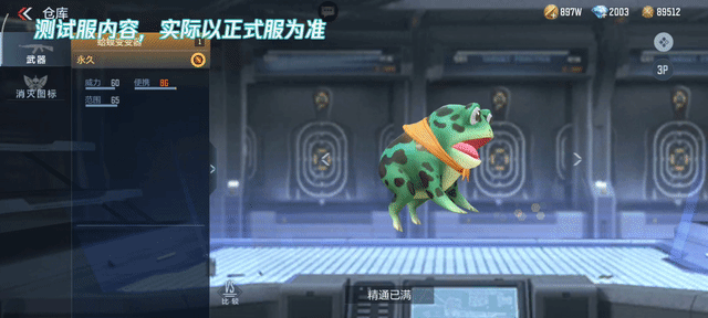 【3.7弦起惊虹版本】会敬礼的蛤蟆你见过吗？蛤蟆变变器抢先看