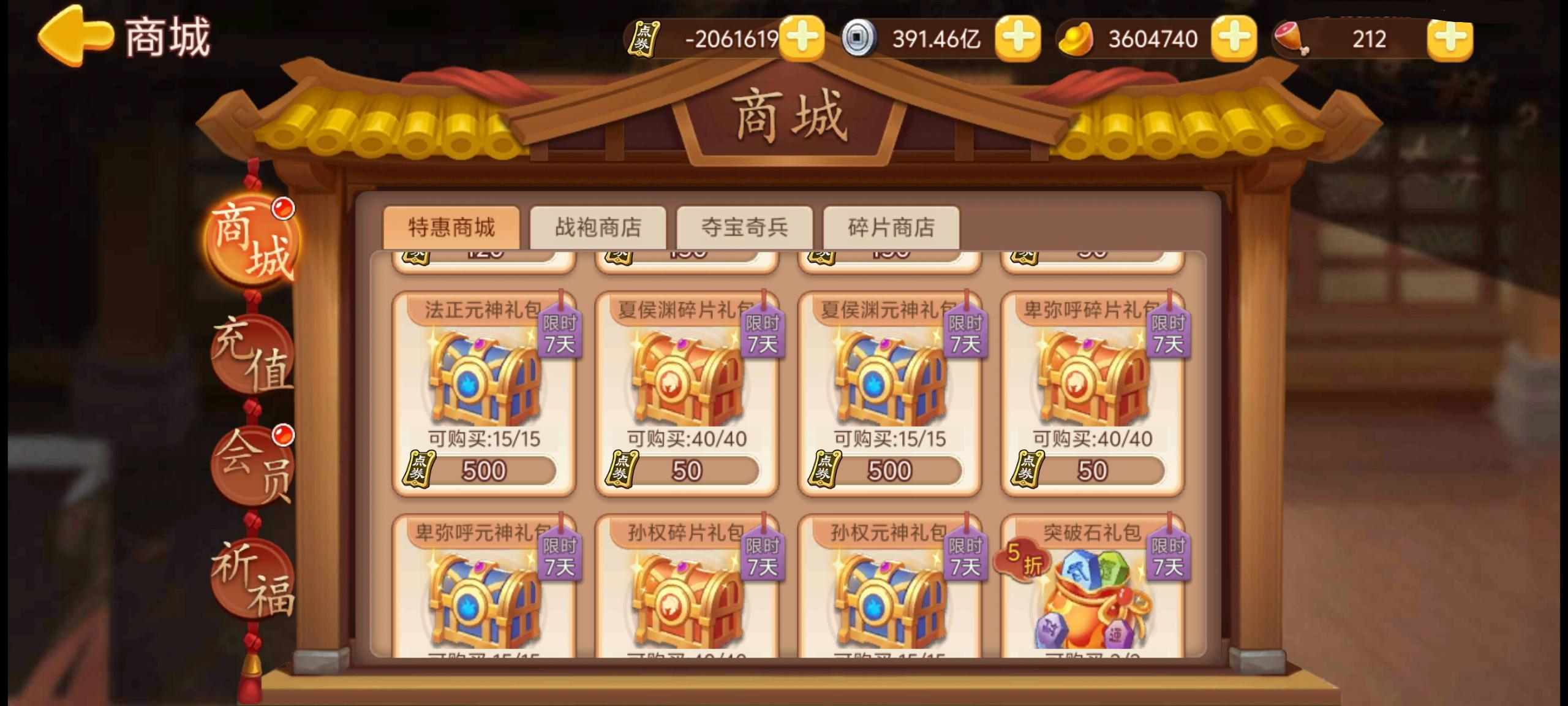 【精彩活动】《三国演义：吞噬无界》五一活动二期预告 5.09