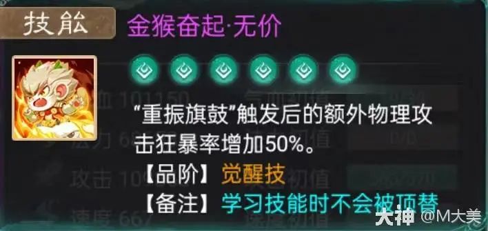 玩家攻略分享：猴小孙怎么练？