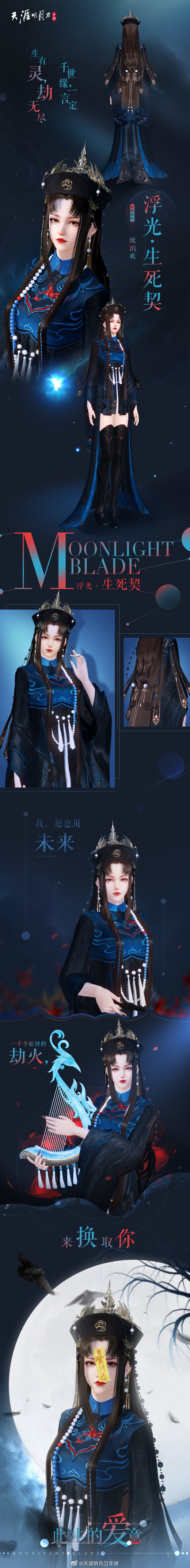 全新活动七星棋局即将开启，【浮光·生死契】惊艳登场！