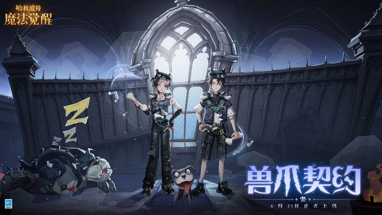 魔法头条丨全新传说时装「兽爪契约」鉴赏