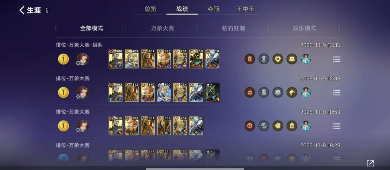 组队交友哦
