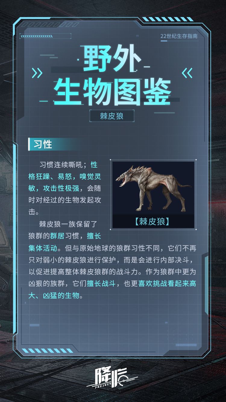 注意！幸存者须知：请务必仔细阅读《生存指南》