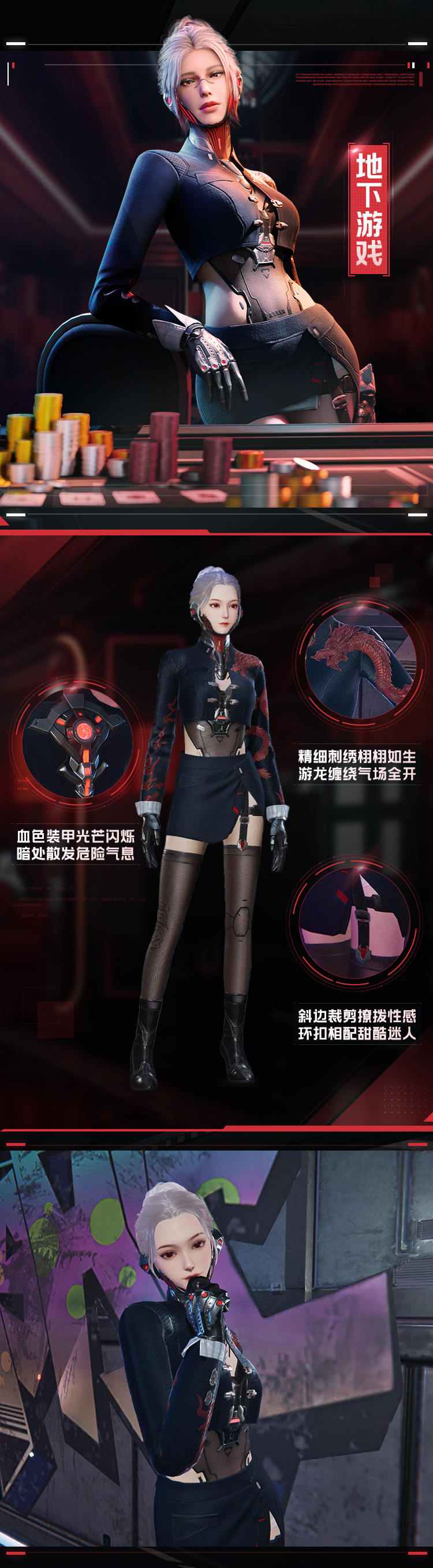 维港珍宝坊丨传闻穿上这套衣服，整座地下城市都会为你尖叫！