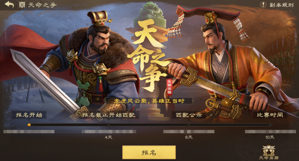 天命之争，谁人称雄！《偃武》XP2赛季全新玩法爆料！