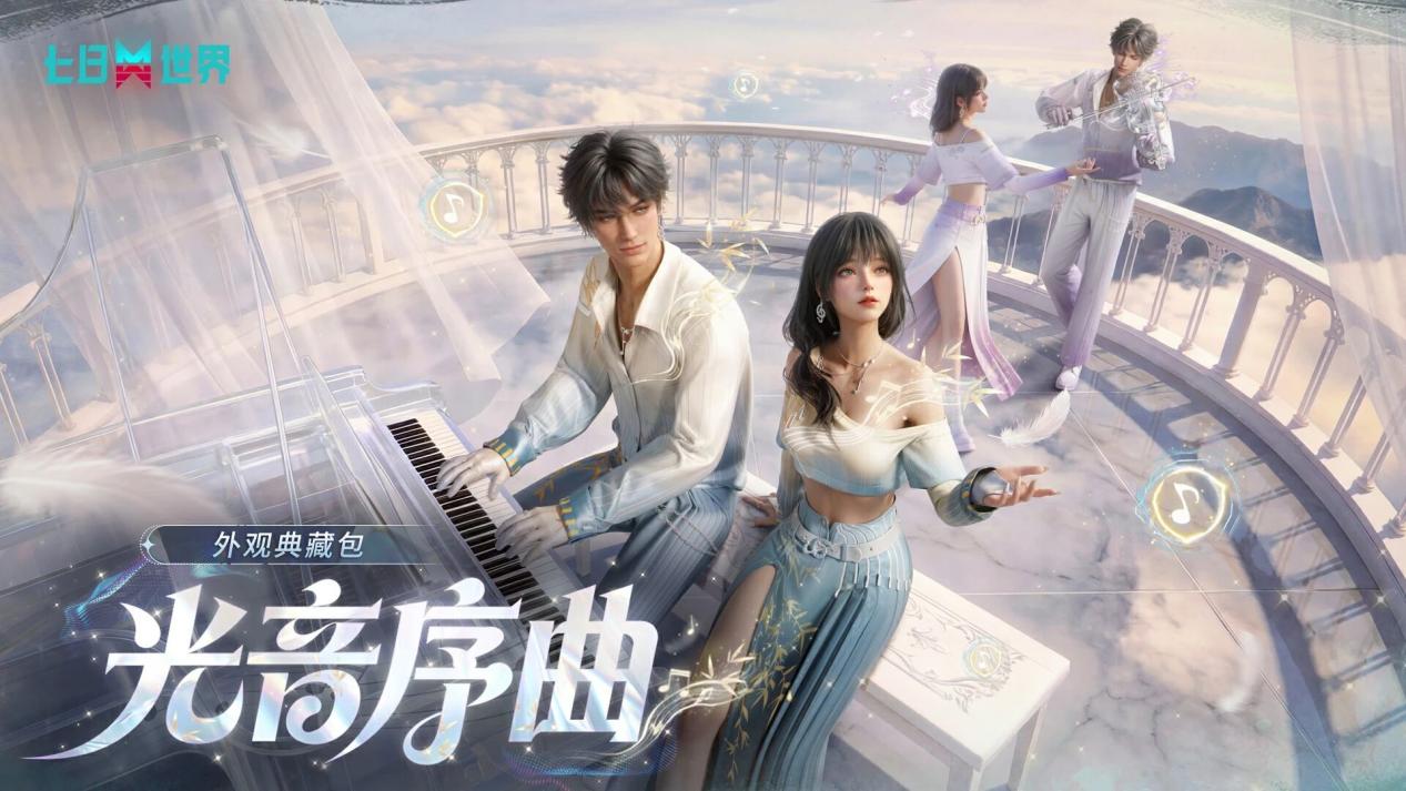 全新外观爆料 | 一曲国韵，如听仙乐！奈科特最高雅的乐师TA来了！