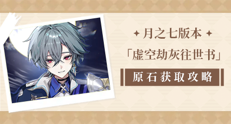【原石攻略】和小龙对话就能拿走原石