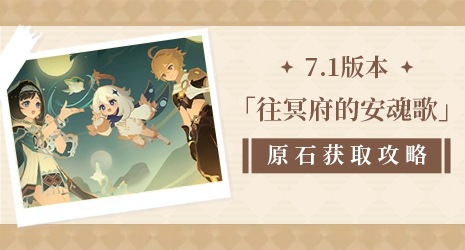 【原石攻略】周年庆原石总结