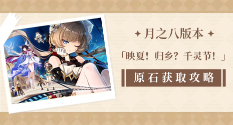 【原石攻略】14380原石不错过