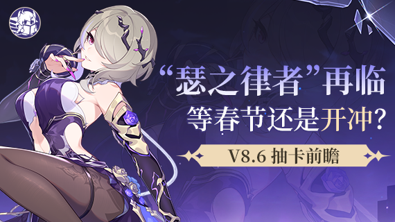 抽卡前瞻丨瑟度爆炸，强度也会爆炸吗？