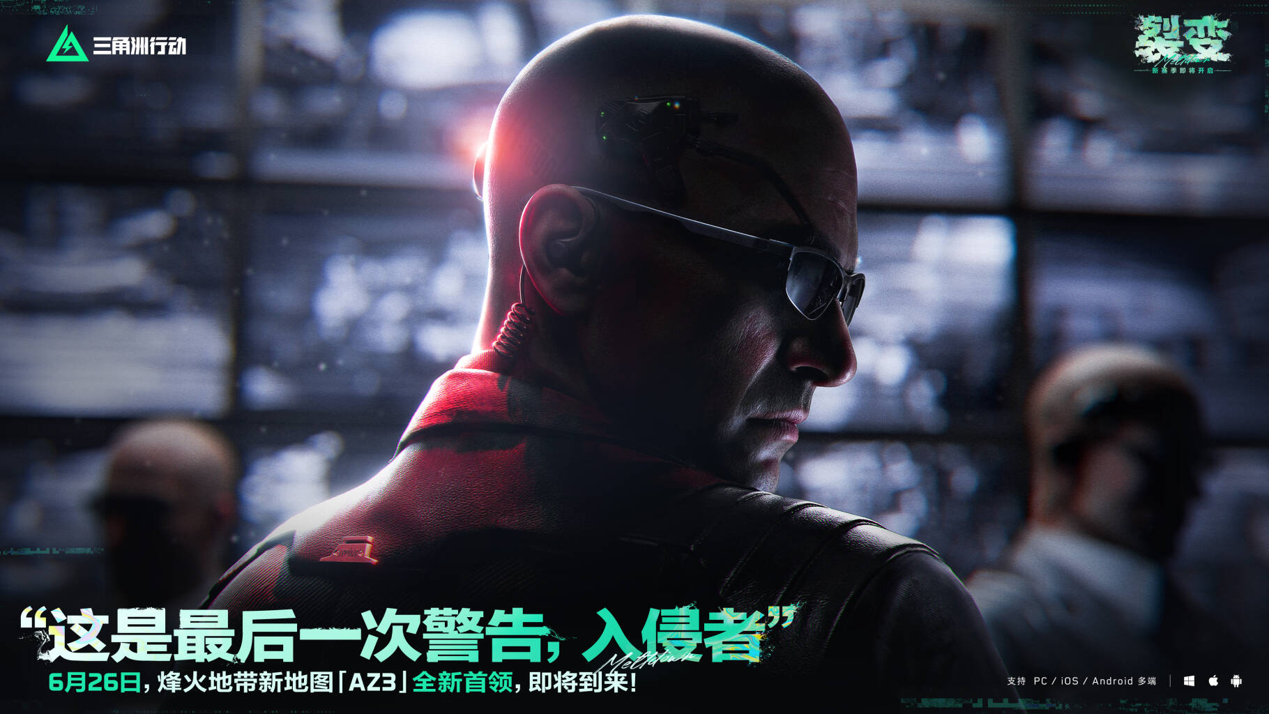 “这是最后一次警告，入侵者”        