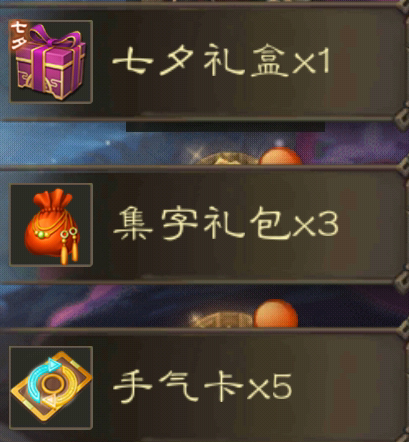 《三国杀》最新通用兑换码8月25日期