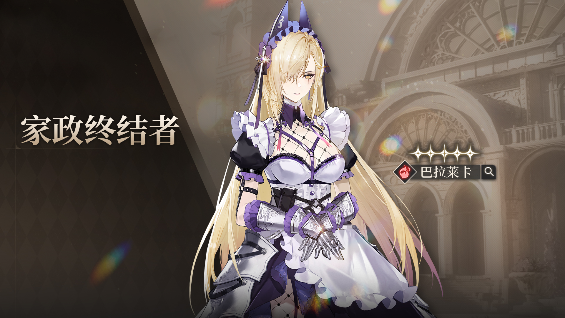 《黑色信标》1.3版本限定检索预告