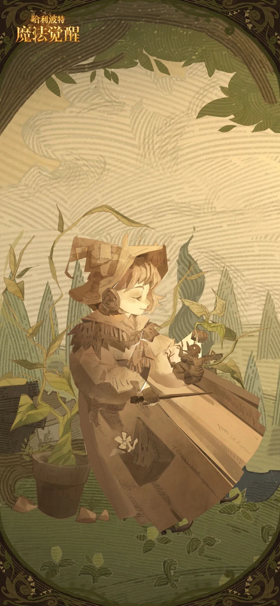 魔法壁纸｜就让魔法植物，清新视野~