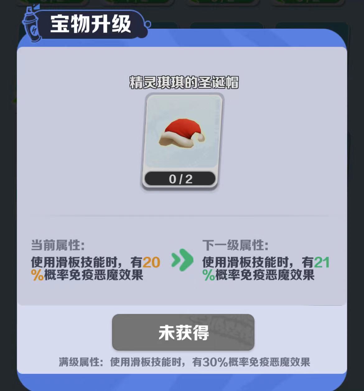 《地铁跑酷》别再被恶魔搞心态了！精灵琪琪圣诞帽实战揭秘，30%生存率飙升！