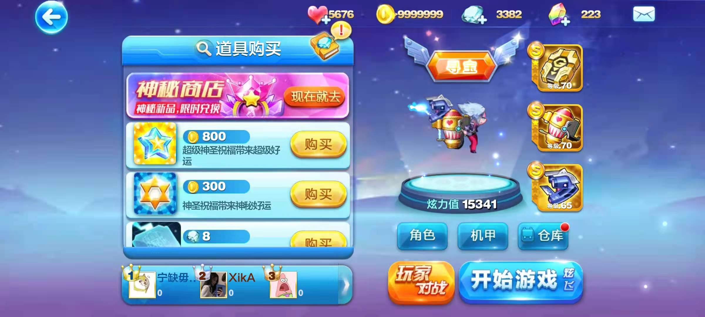 炫飞模式 