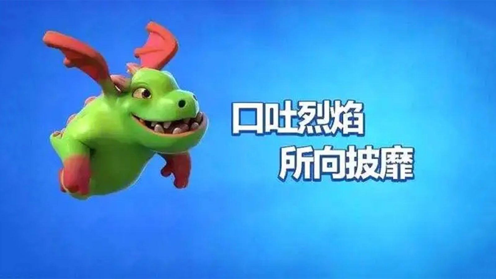 皇室战争：谁是4费卡当中的王者？若看出场，主角当属这5张卡牌！